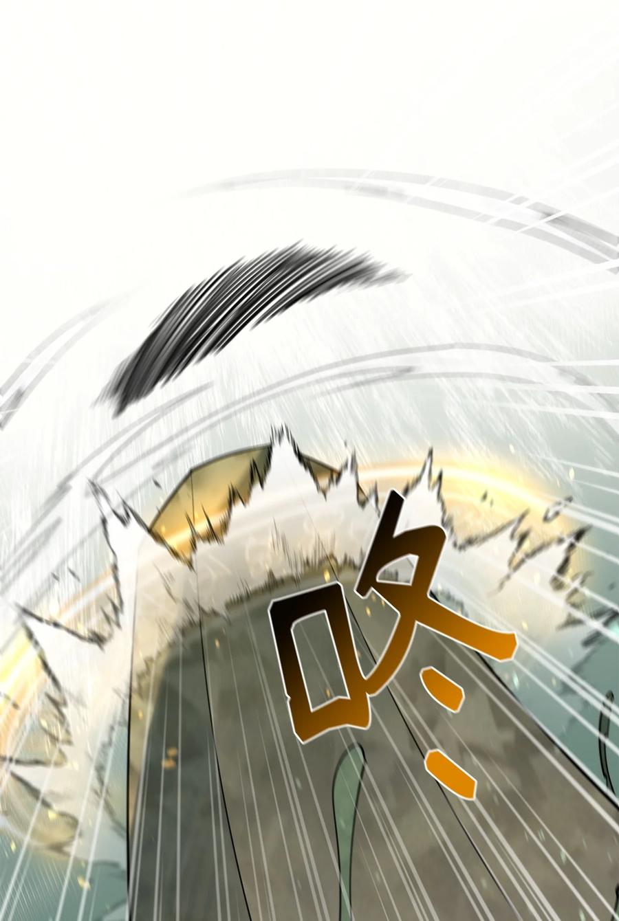 《最强饭桶》88 蜥蜴人国度 第95页