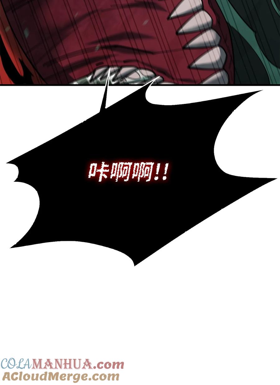 《最强饭桶》88 蜥蜴人国度 第101页