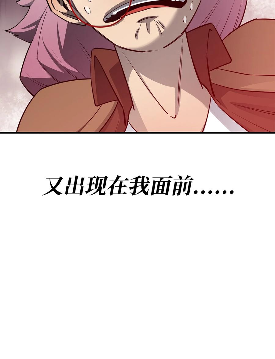 《最强饭桶》88 蜥蜴人国度 第18页