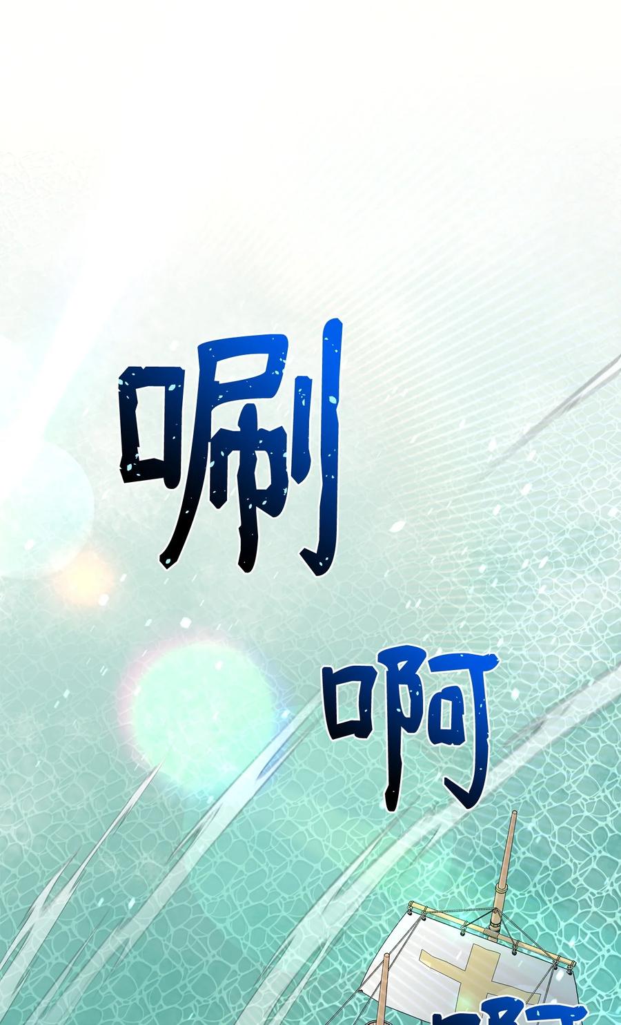 《最强饭桶》88 蜥蜴人国度 第42页