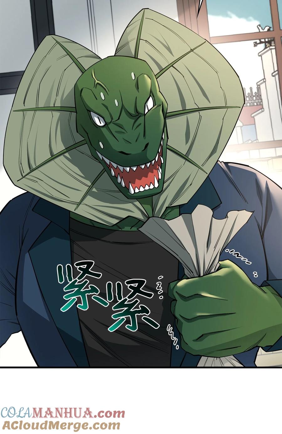 《最强饭桶》88 蜥蜴人国度 第77页