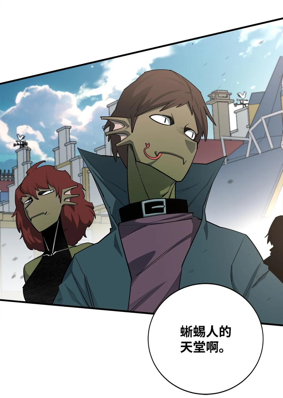 《最强饭桶》88 蜥蜴人国度 第67页