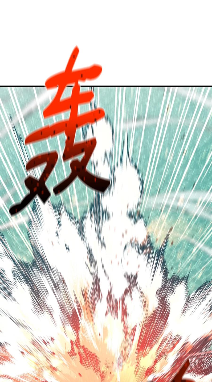 《最强饭桶》88 蜥蜴人国度 第55页