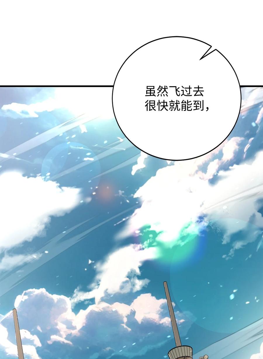 《最强饭桶》88 蜥蜴人国度 第48页