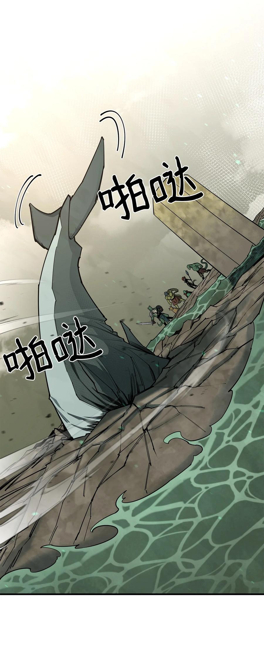 《最强饭桶》89 蜥蜴人首领 第20页