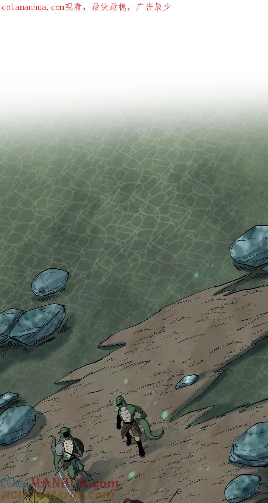 《最强饭桶》89 蜥蜴人首领 第1页