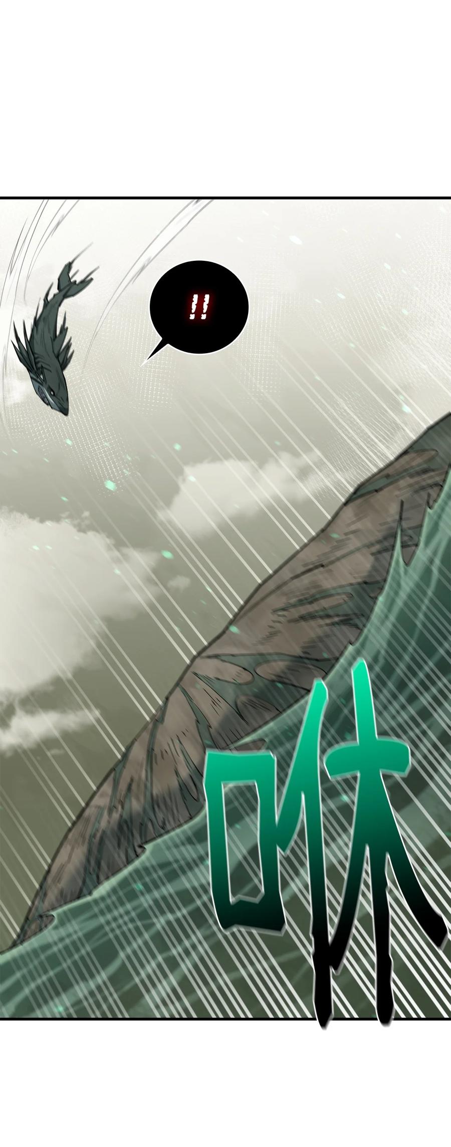 《最强饭桶》89 蜥蜴人首领 第18页