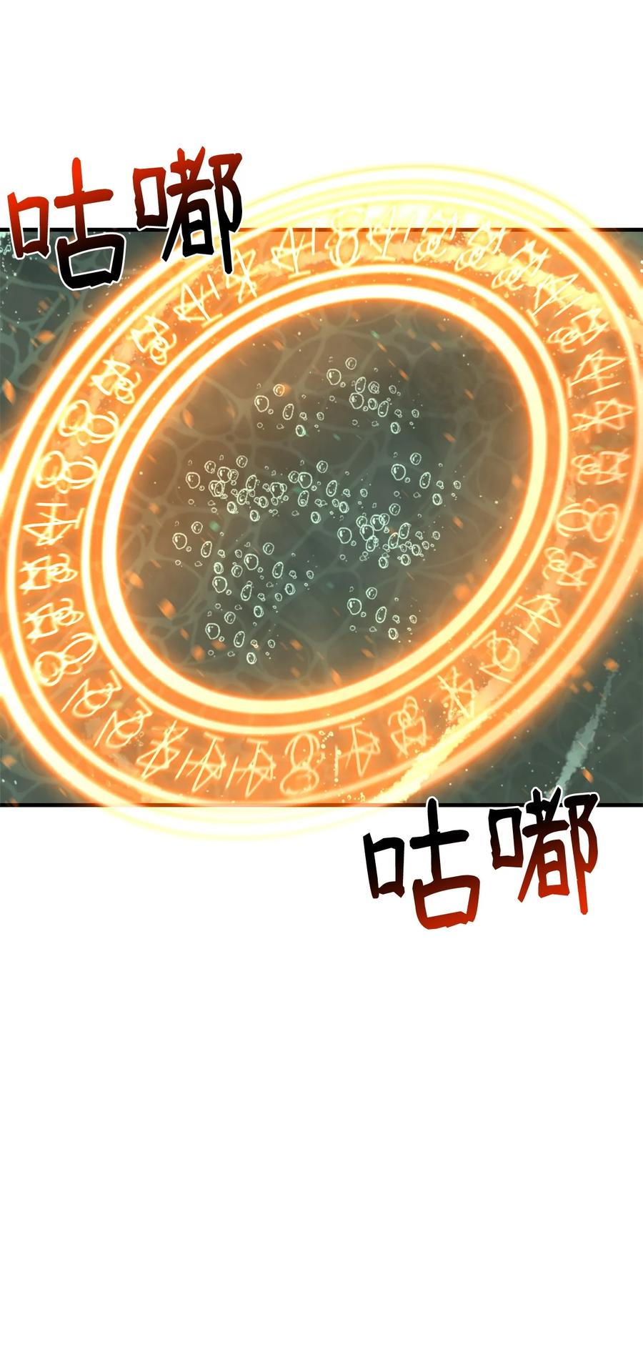 《最强饭桶》89 蜥蜴人首领 第17页