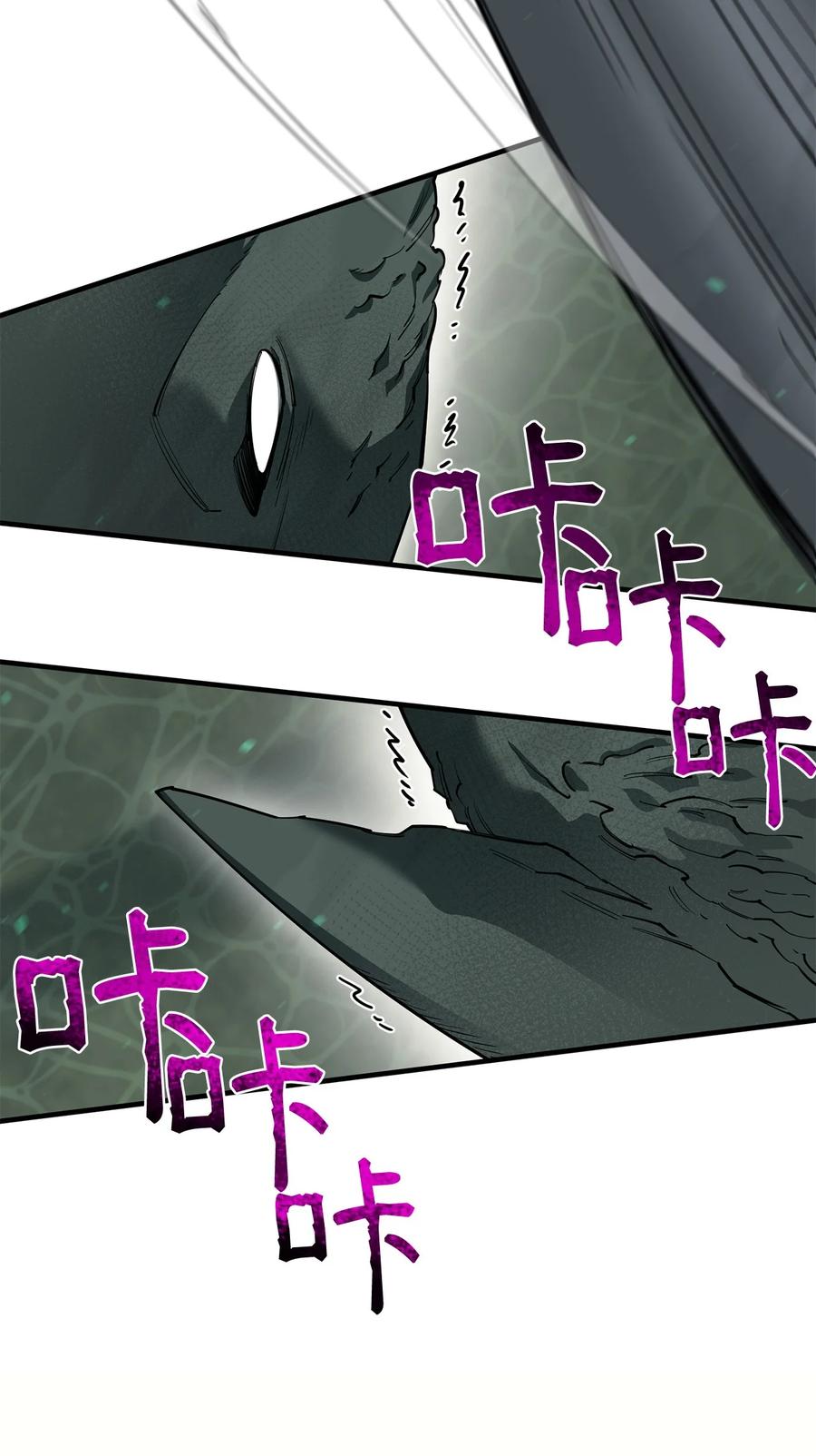 《最强饭桶》89 蜥蜴人首领 第9页