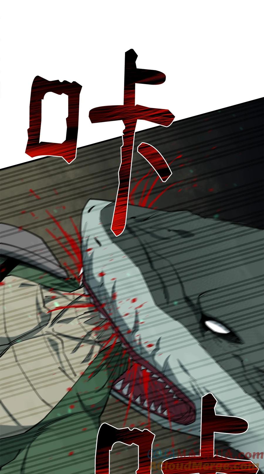 《最强饭桶》89 蜥蜴人首领 第25页