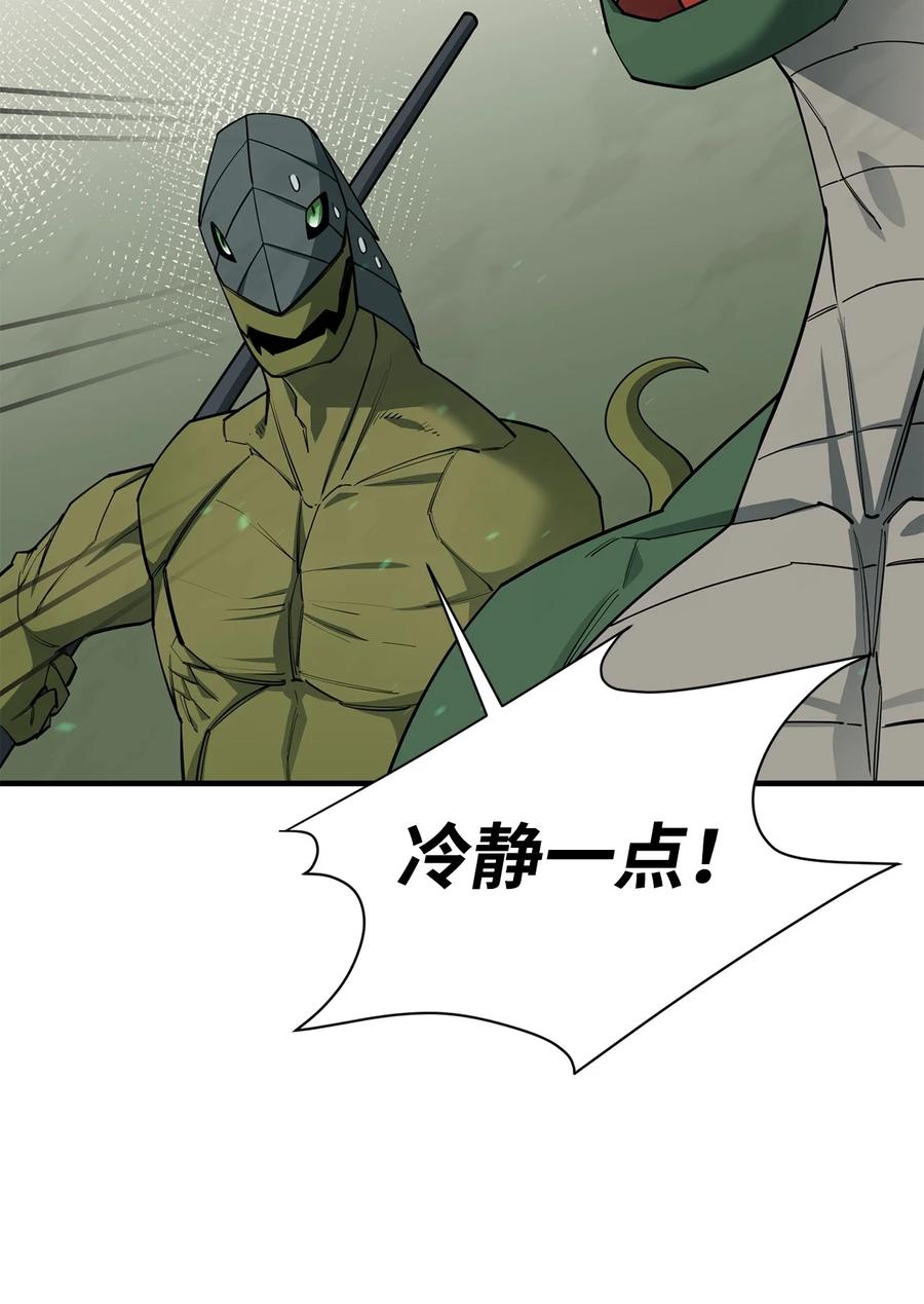 《最强饭桶》89 蜥蜴人首领 第5页