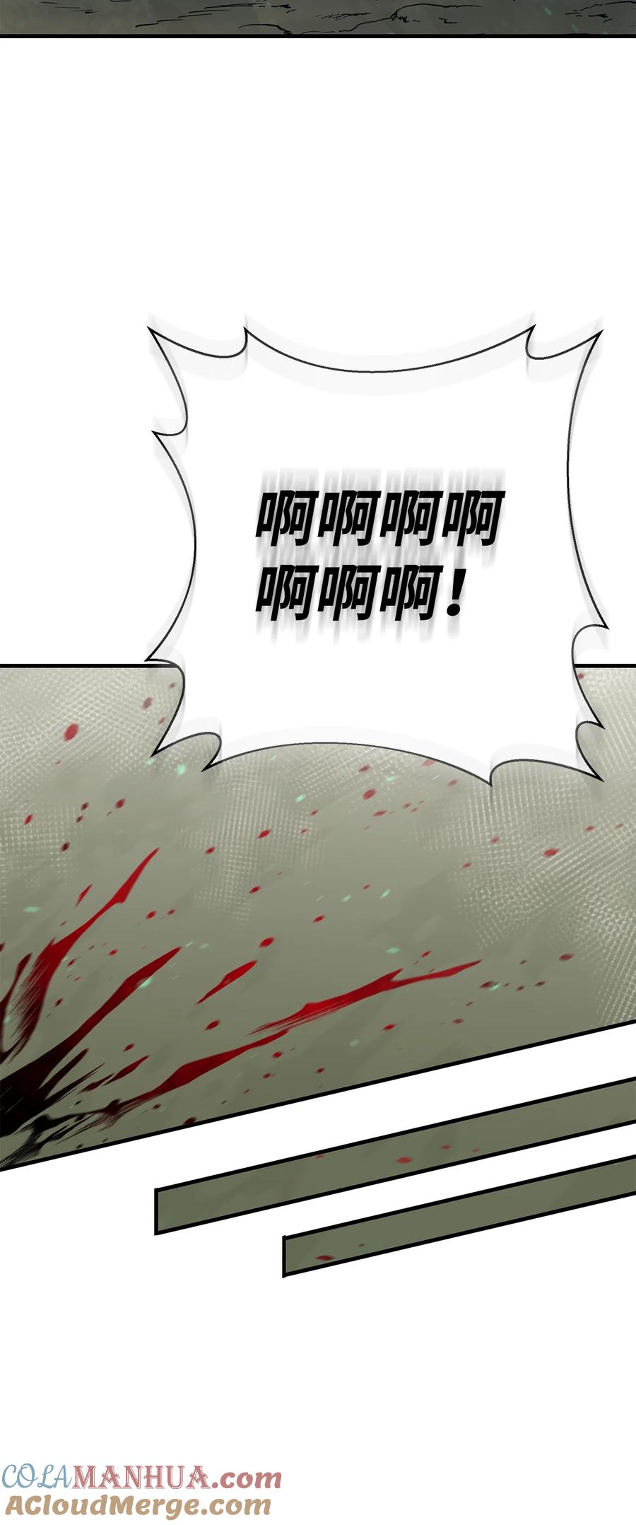 《最强饭桶》89 蜥蜴人首领 第31页
