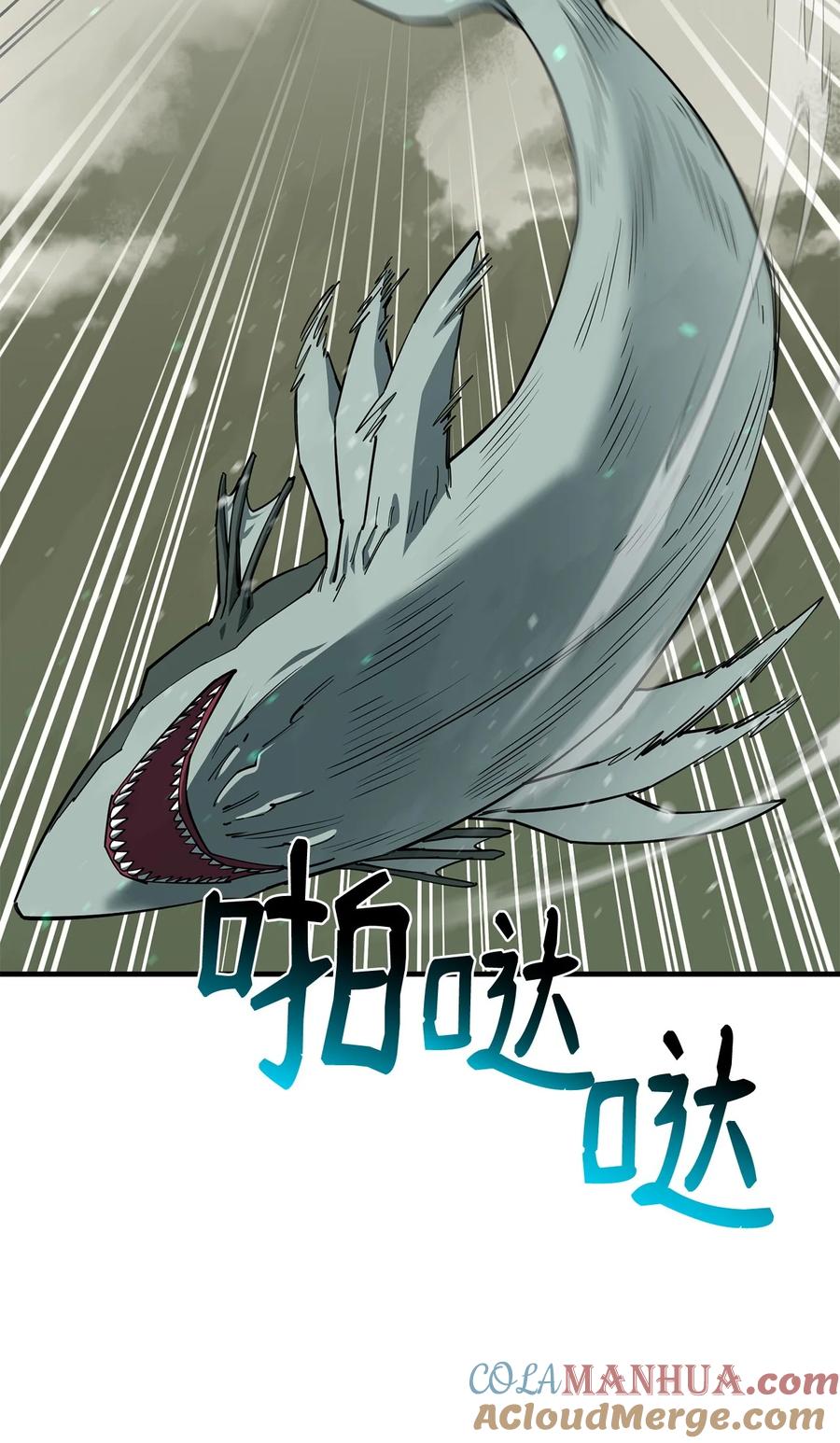 《最强饭桶》89 蜥蜴人首领 第13页