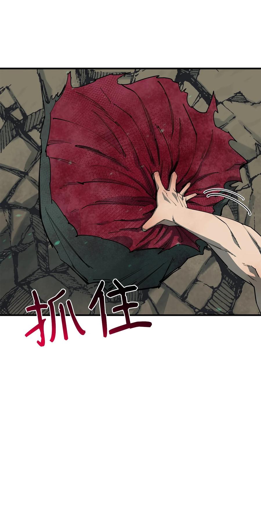 《最强饭桶》89 蜥蜴人首领 第33页