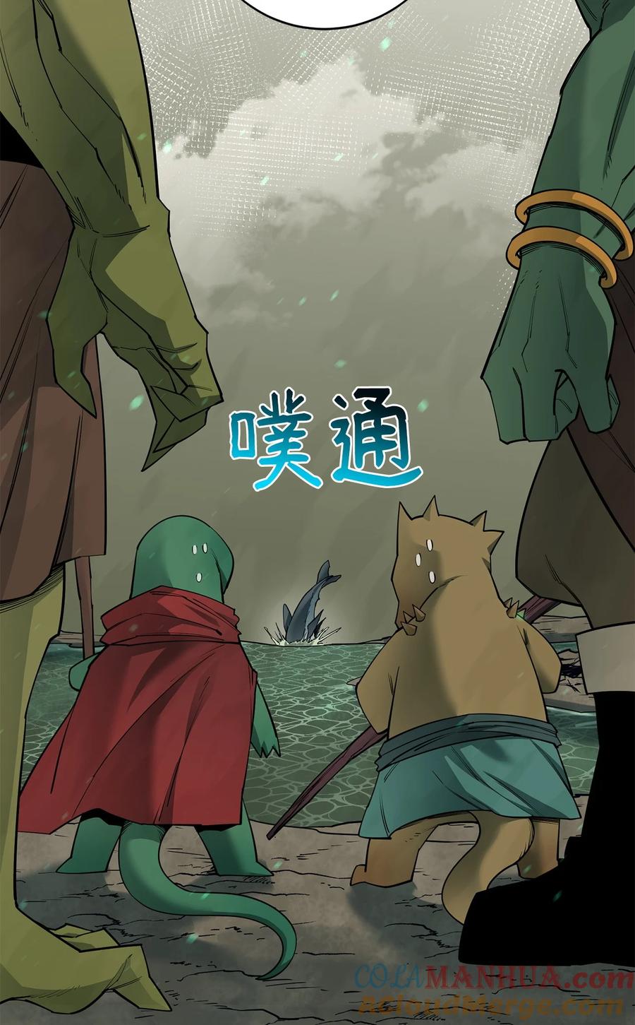 《最强饭桶》89 蜥蜴人首领 第28页