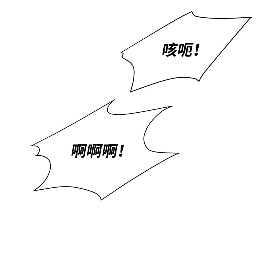 《最强饭桶》89 蜥蜴人首领 第81页
