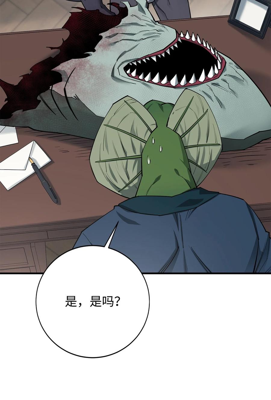 《最强饭桶》89 蜥蜴人首领 第42页