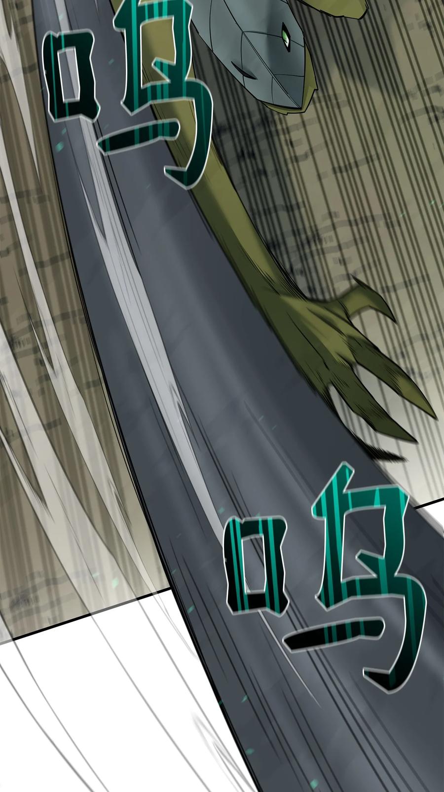 《最强饭桶》89 蜥蜴人首领 第8页