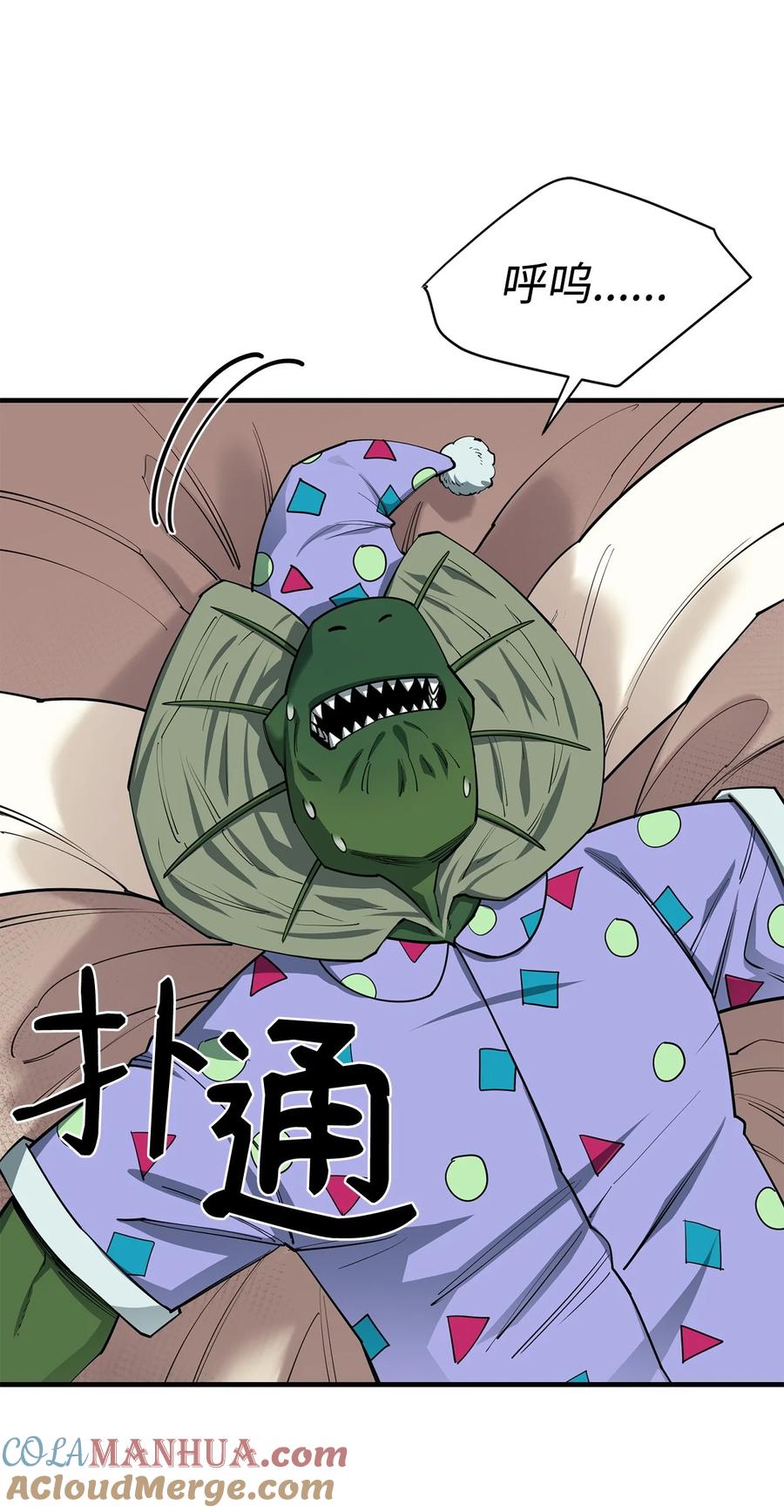 《最强饭桶》89 蜥蜴人首领 第76页