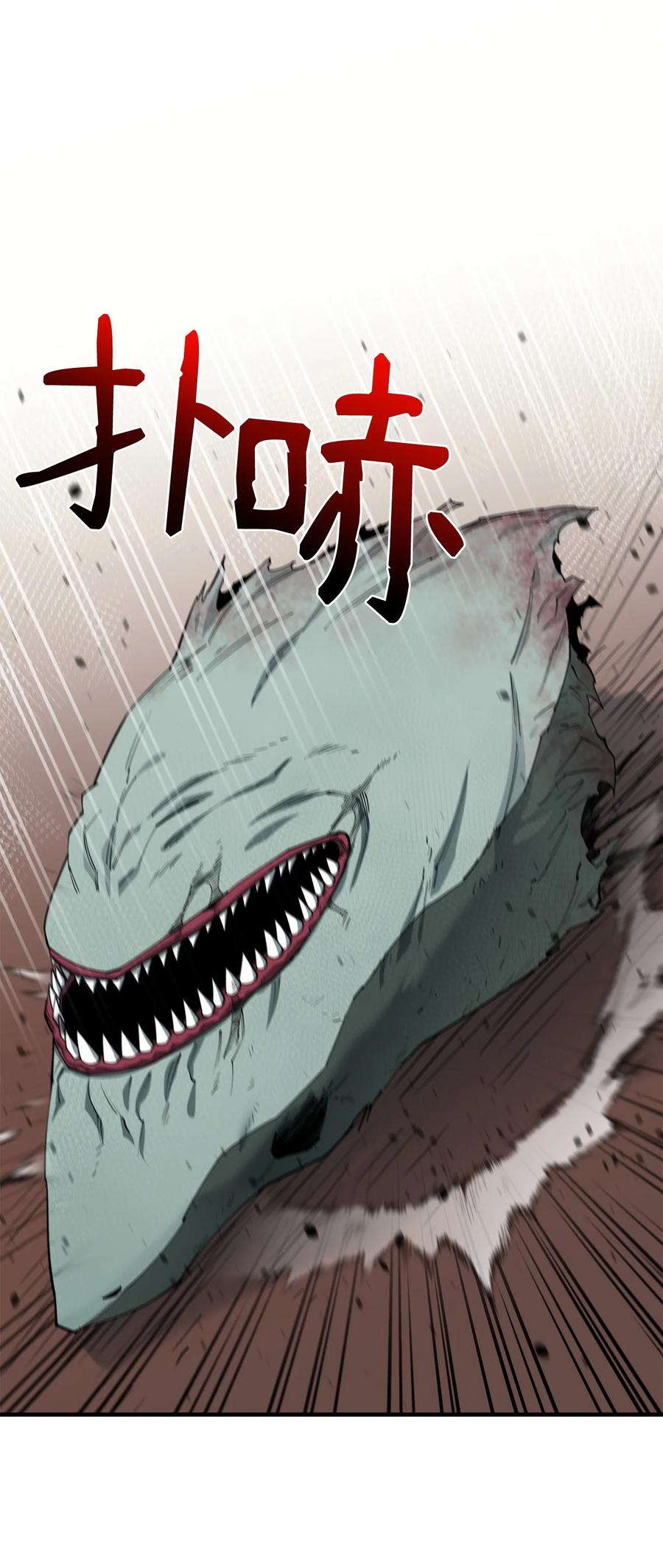 《最强饭桶》89 蜥蜴人首领 第38页