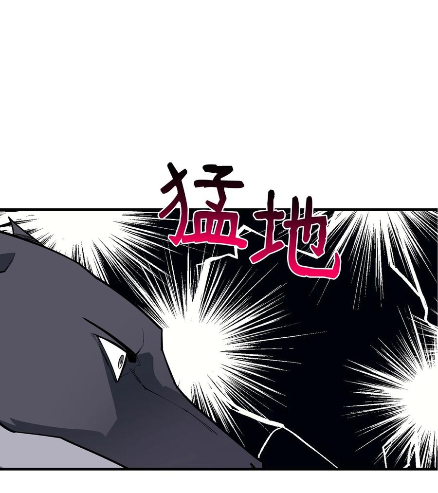 《最强饭桶》89 蜥蜴人首领 第56页