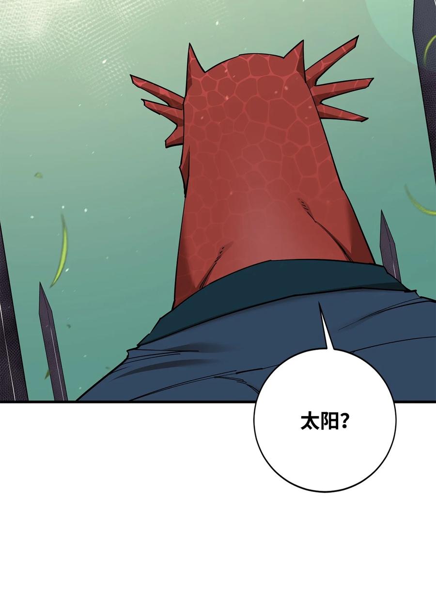 《最强饭桶》90 太初巨龙 第42页