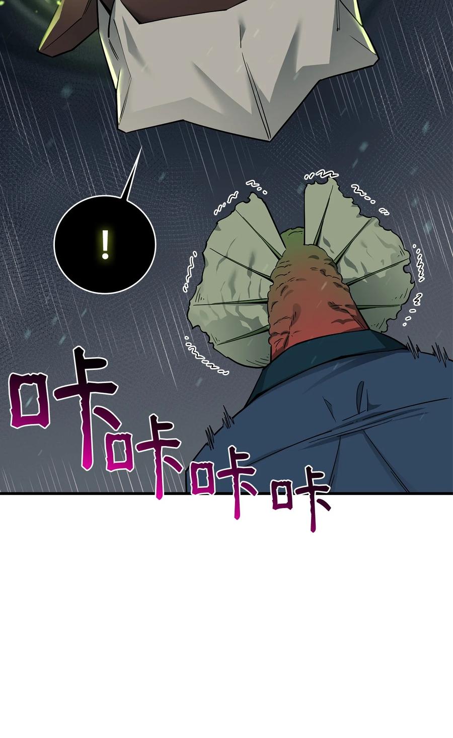 《最强饭桶》90 太初巨龙 第11页