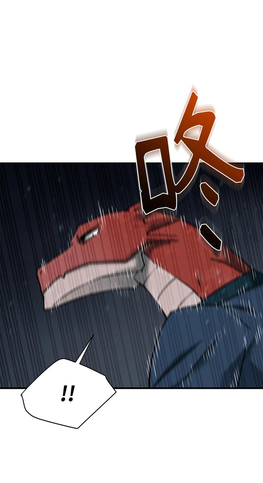 《最强饭桶》90 太初巨龙 第19页