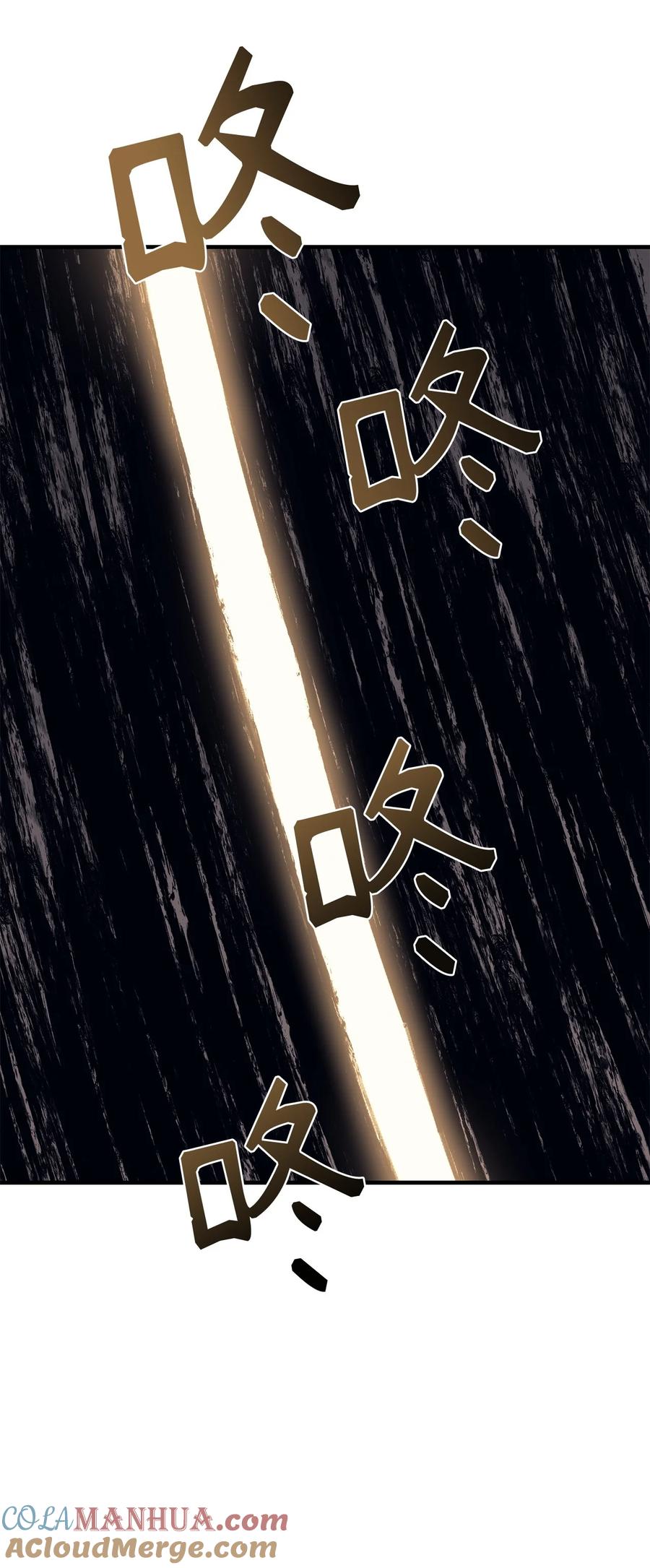《最强饭桶》90 太初巨龙 第37页