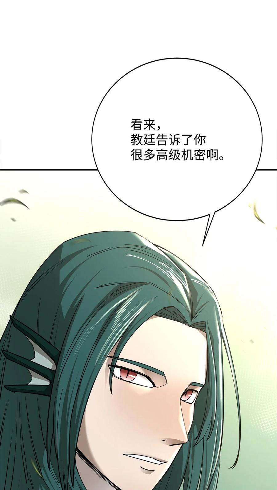 《最强饭桶》90 太初巨龙 第58页
