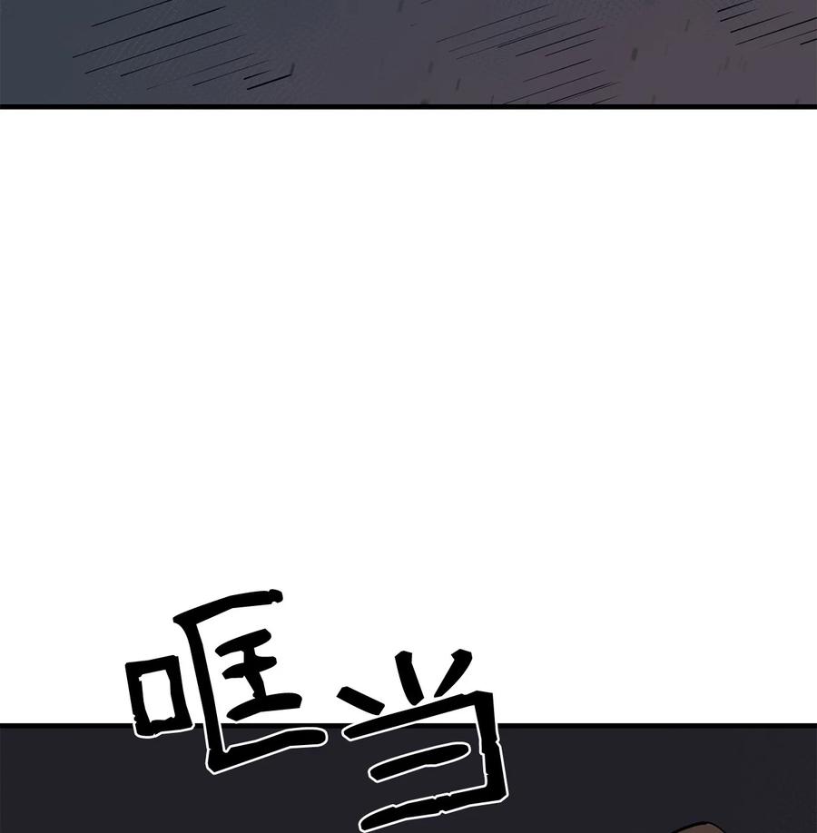 《最强饭桶》90 太初巨龙 第35页