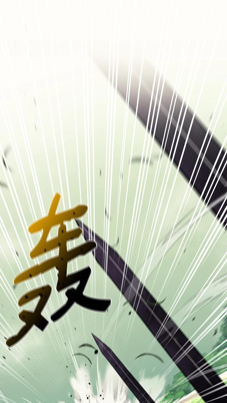 《最强饭桶》90 太初巨龙 第91页