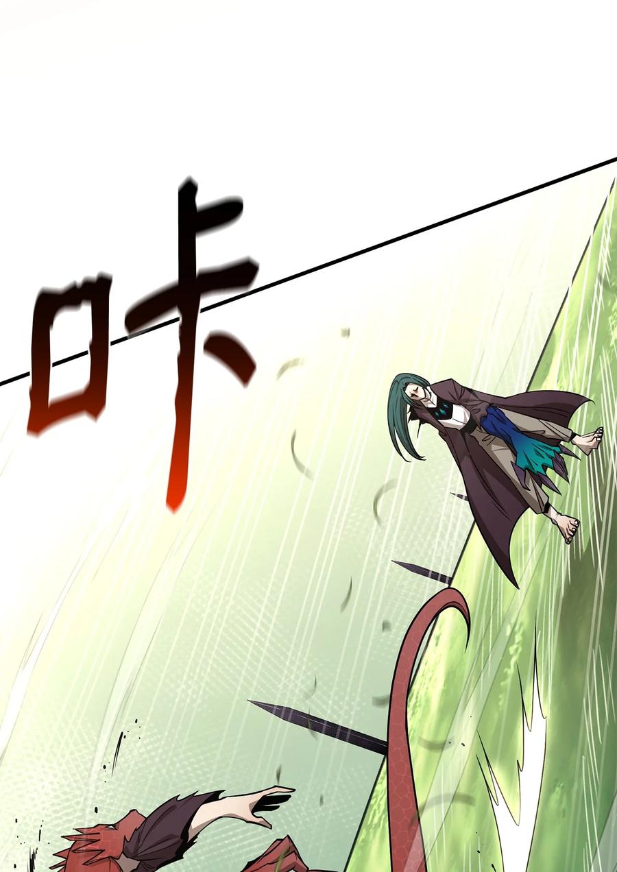 《最强饭桶》90 太初巨龙 第71页