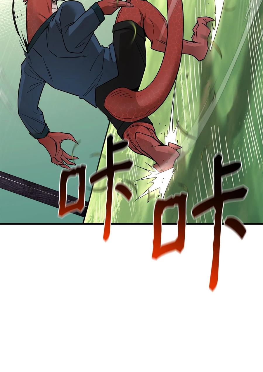 《最强饭桶》90 太初巨龙 第72页