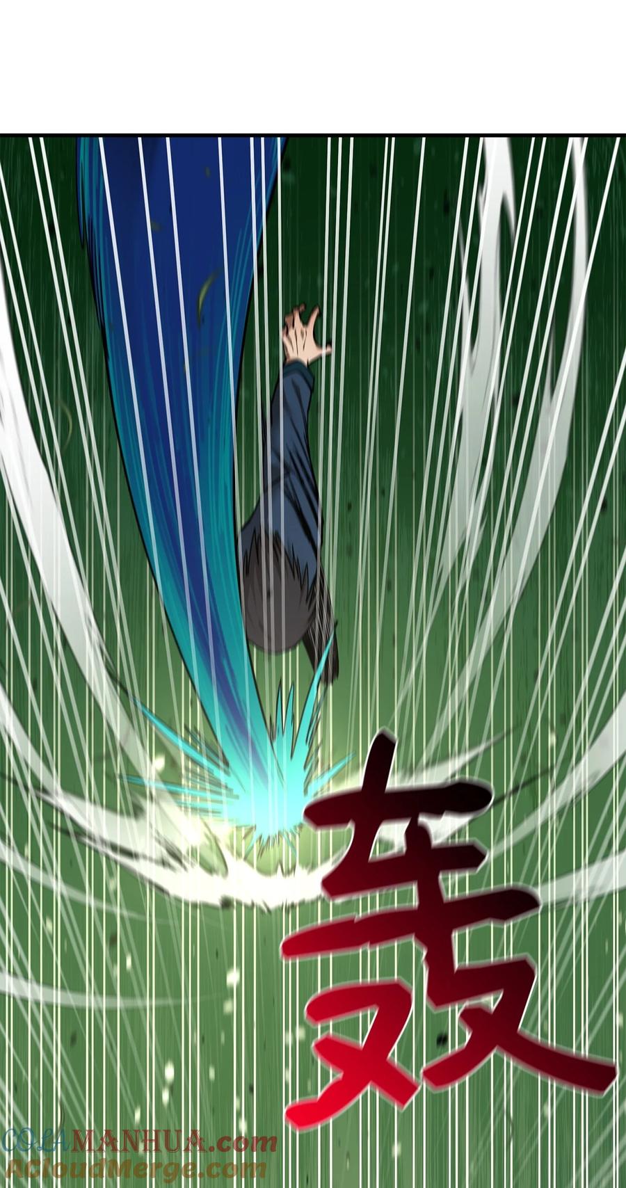 《最强饭桶》90 太初巨龙 第89页