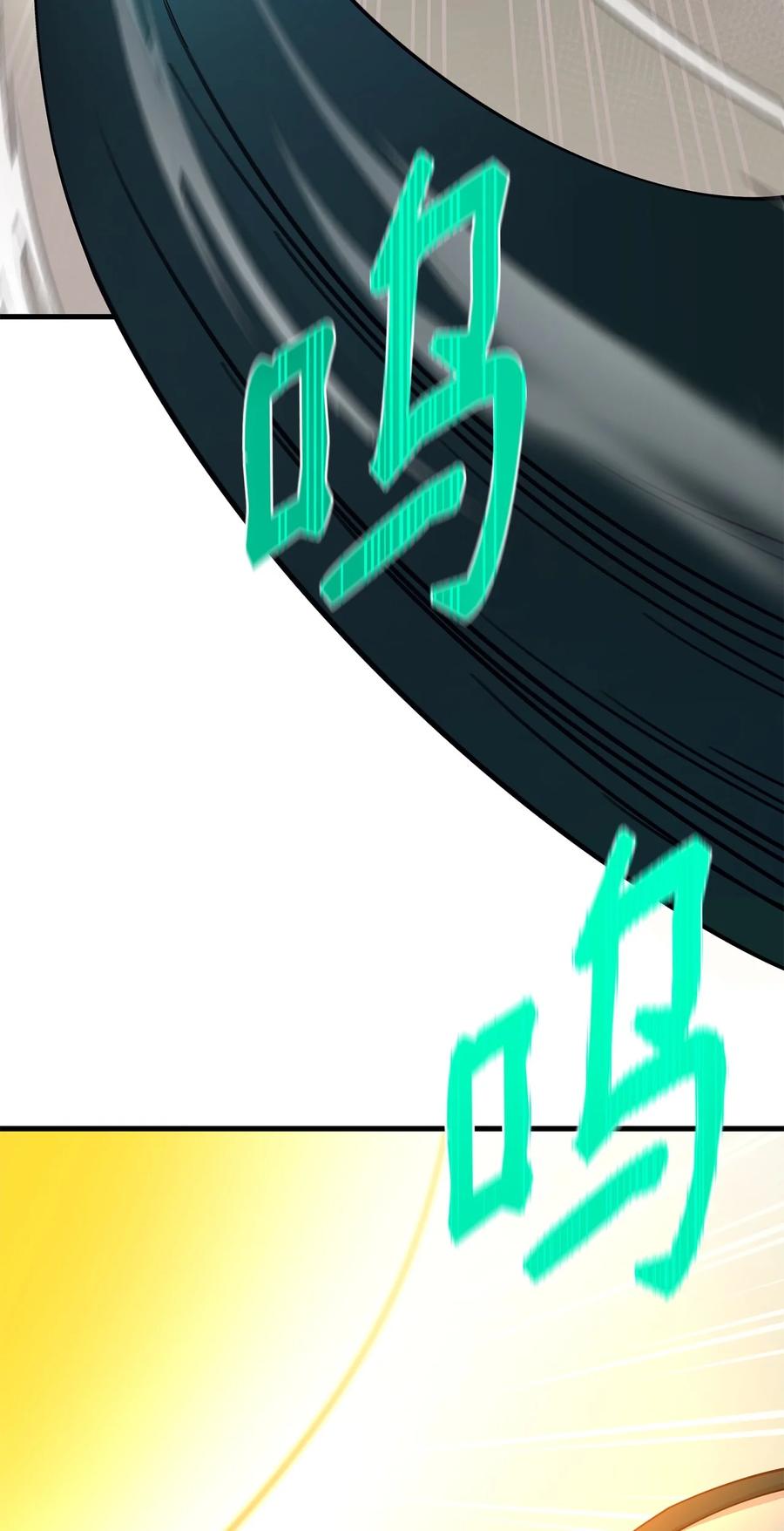 《最强饭桶》91 大功告成 第42页
