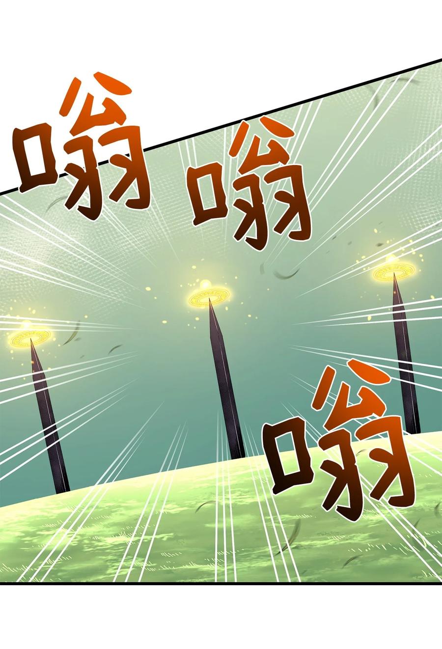 《最强饭桶》91 大功告成 第15页