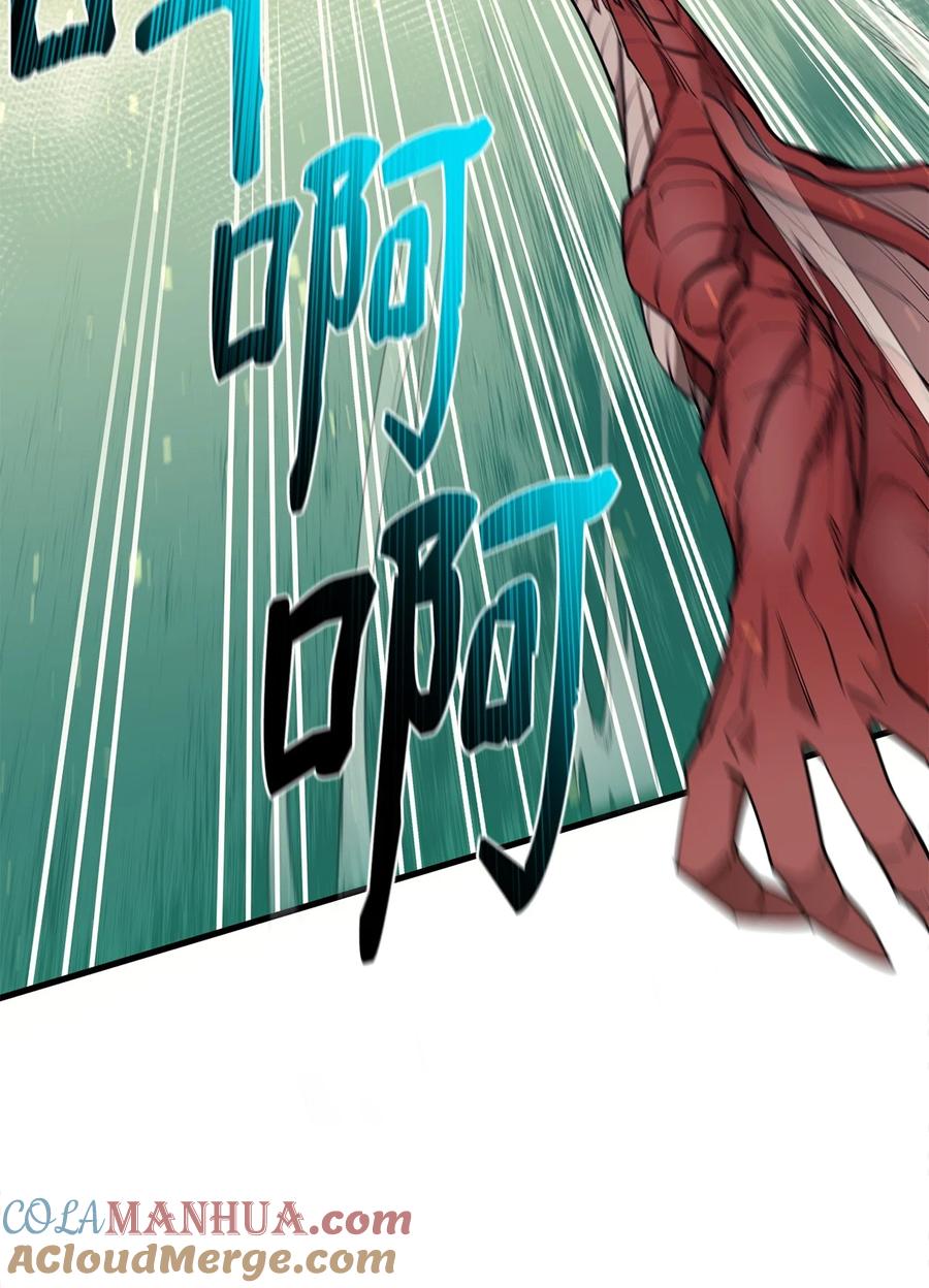 《最强饭桶》91 大功告成 第29页