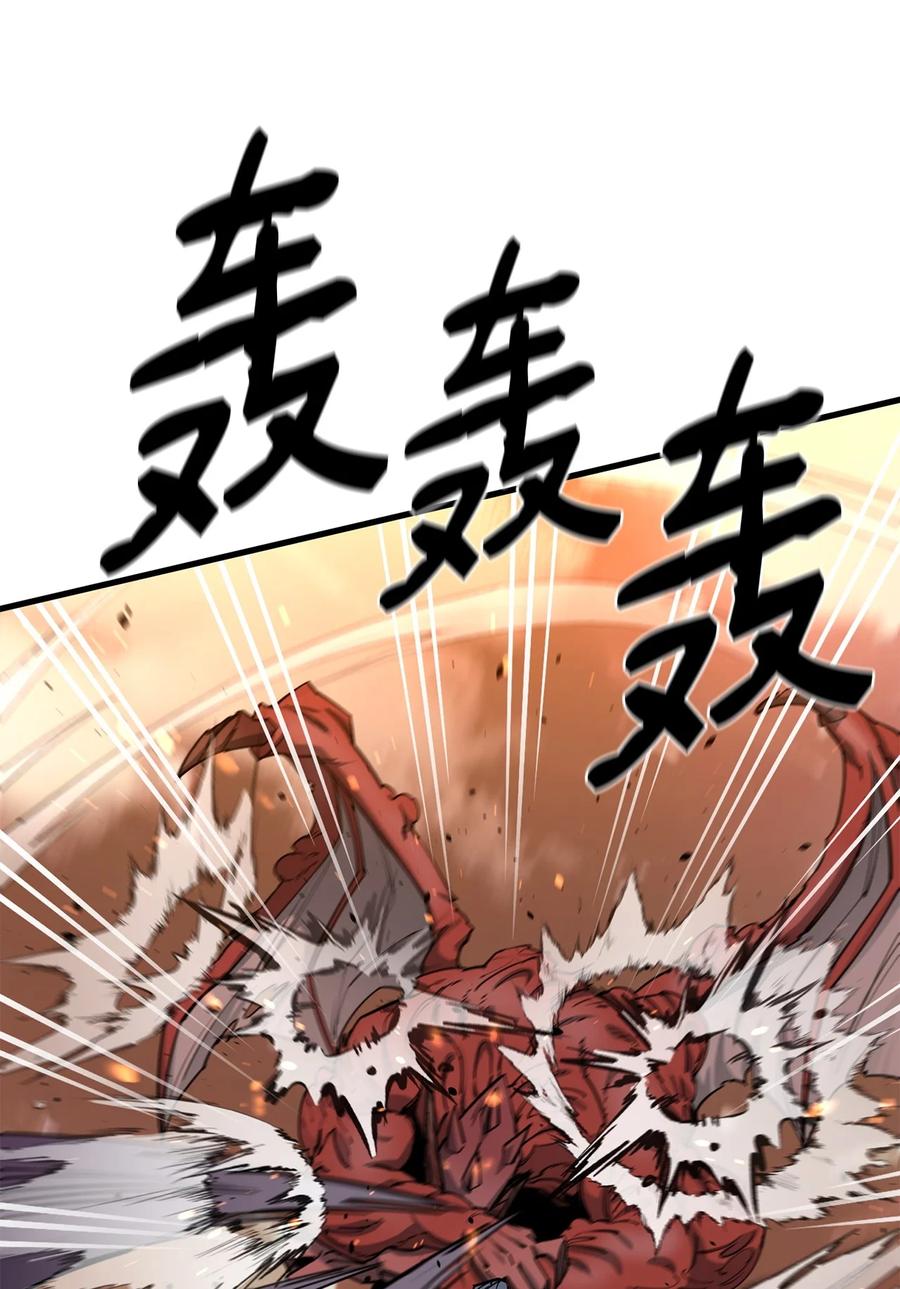 《最强饭桶》91 大功告成 第76页
