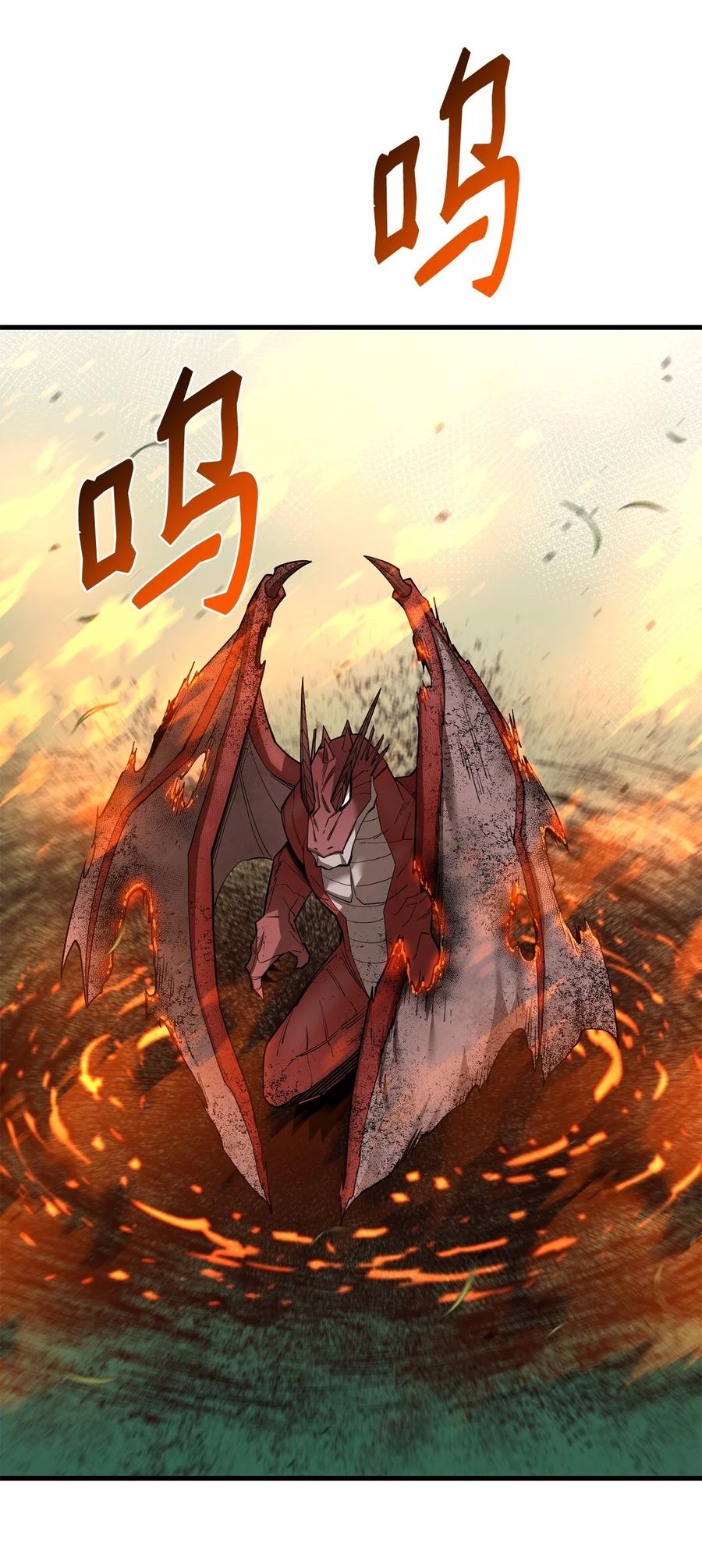 《最强饭桶》91 大功告成 第8页