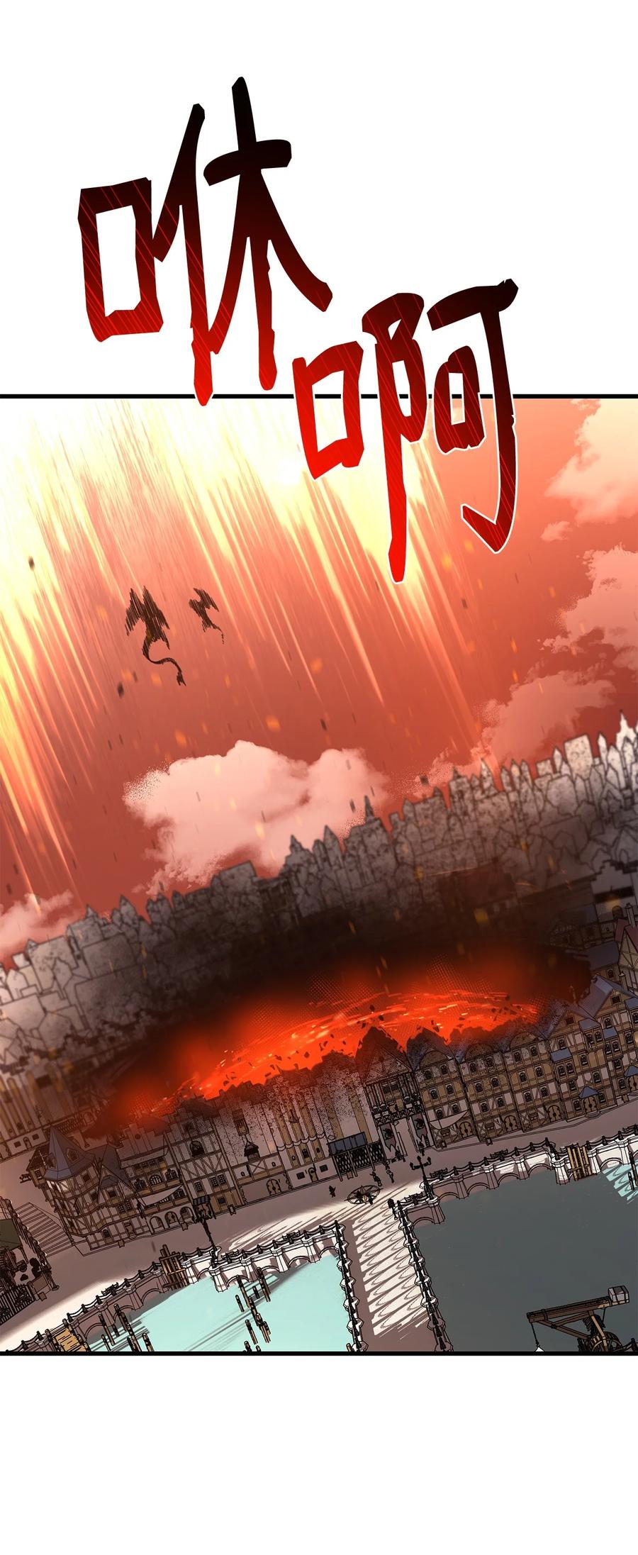 《最强饭桶》91 大功告成 第67页