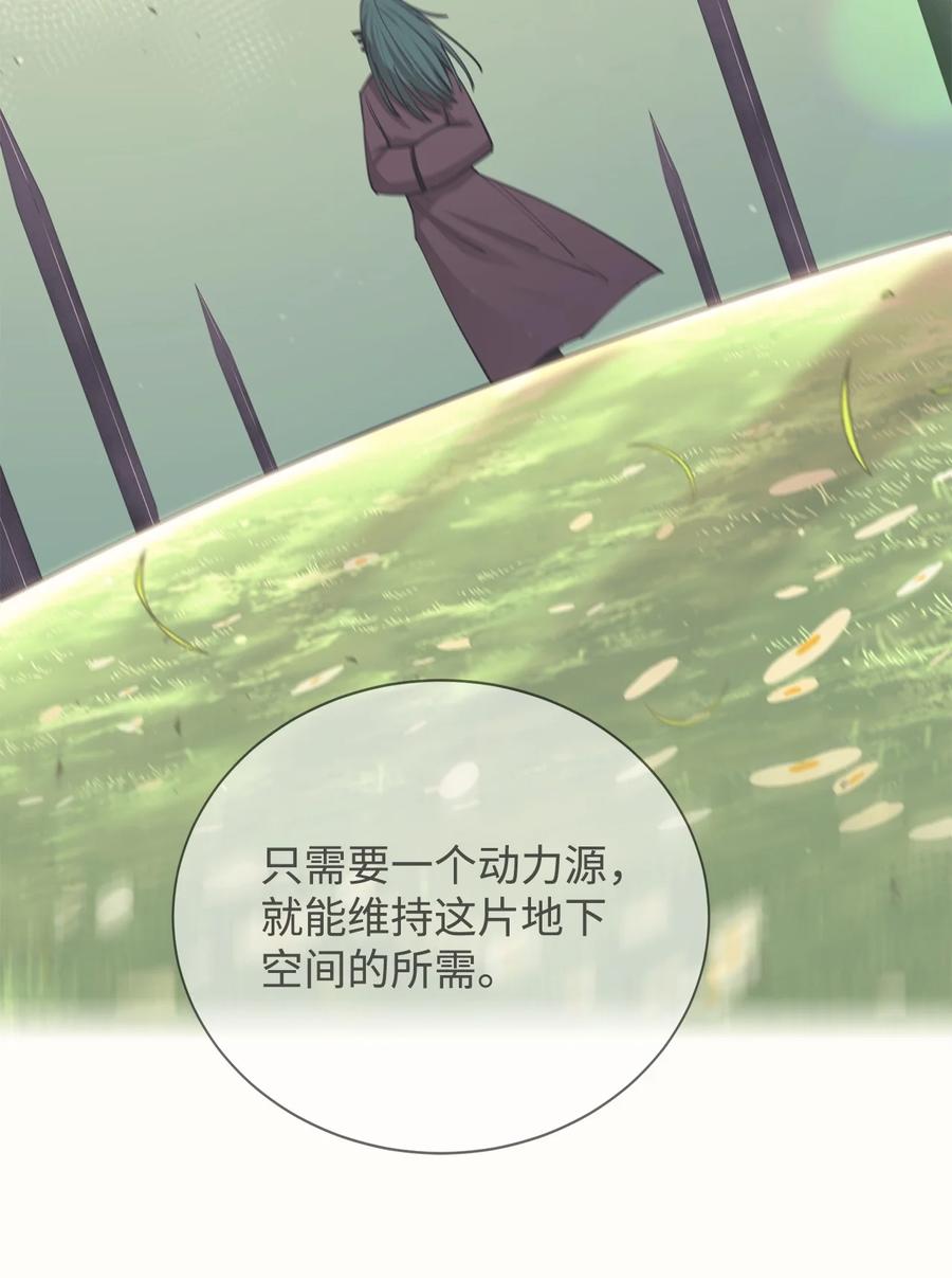 《最强饭桶》91 大功告成 第27页