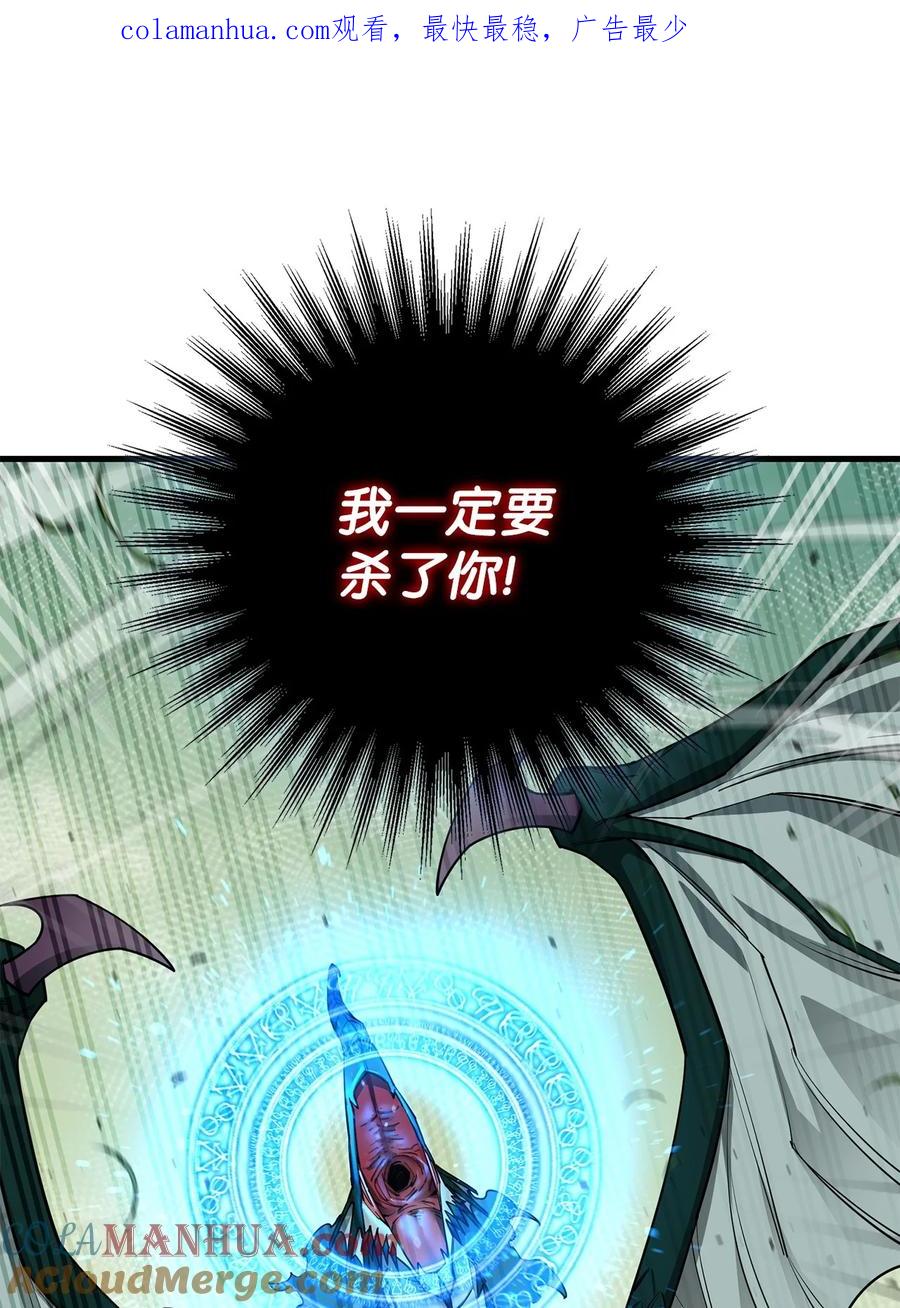 《最强饭桶》91 大功告成 第1页