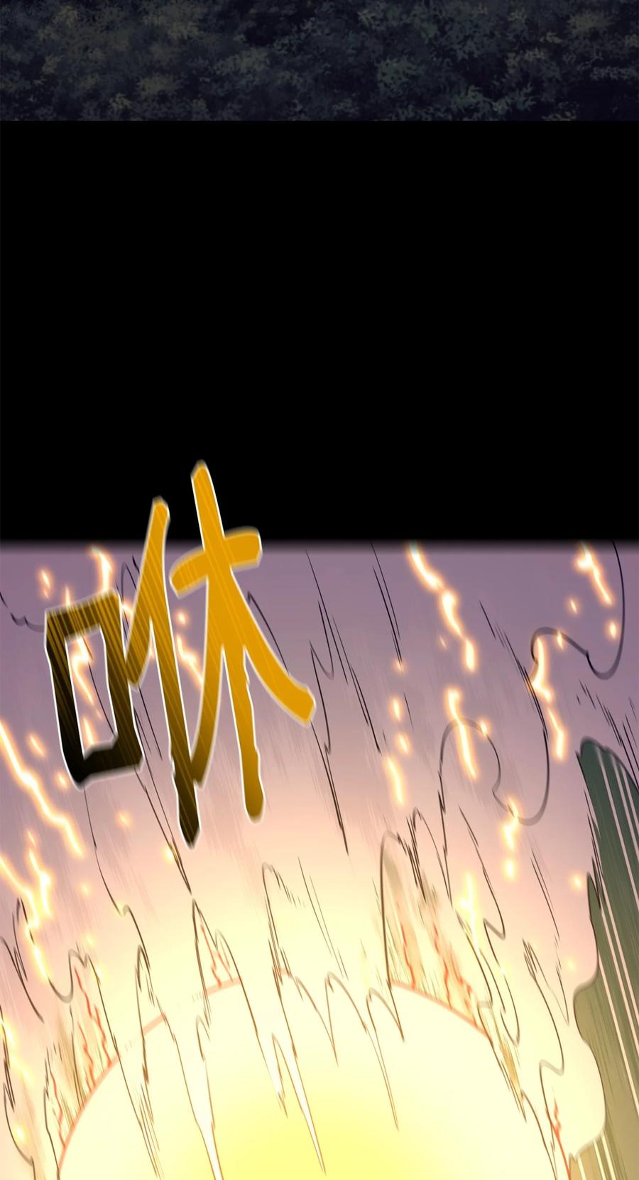 《最强饭桶》91 大功告成 第35页