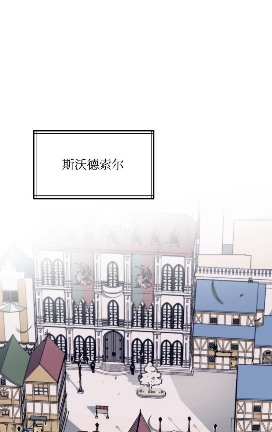 《最强饭桶》91 大功告成 第56页