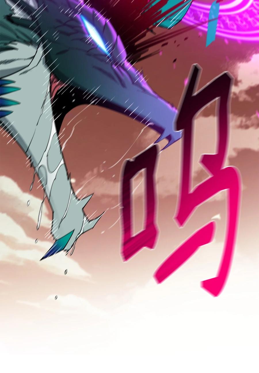 《最强饭桶》91 大功告成 第98页
