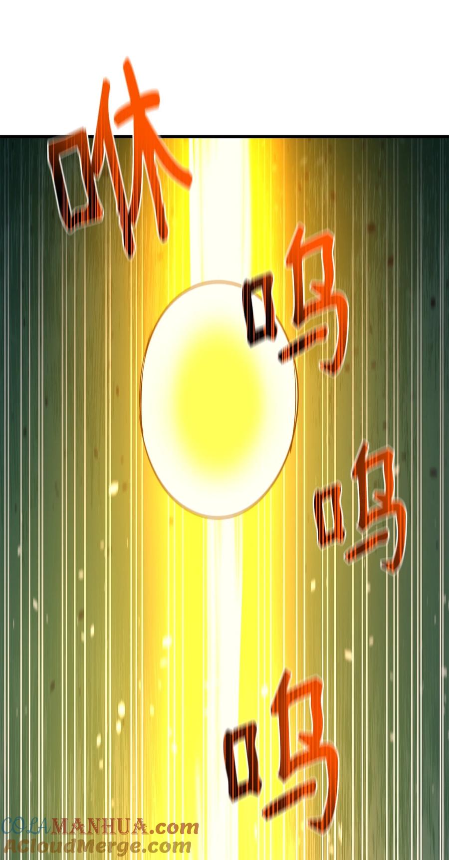 《最强饭桶》91 大功告成 第49页