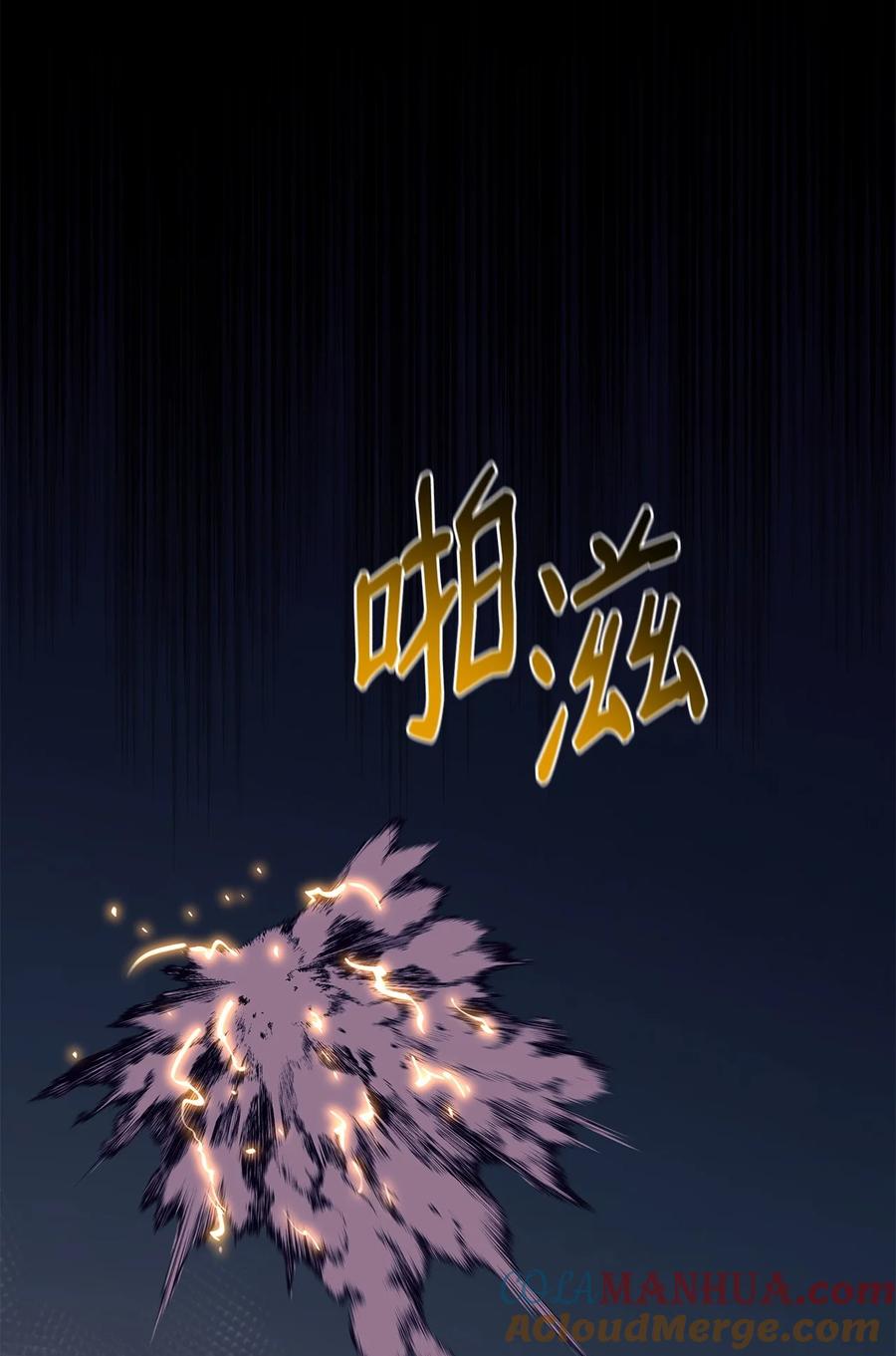 《最强饭桶》91 大功告成 第33页