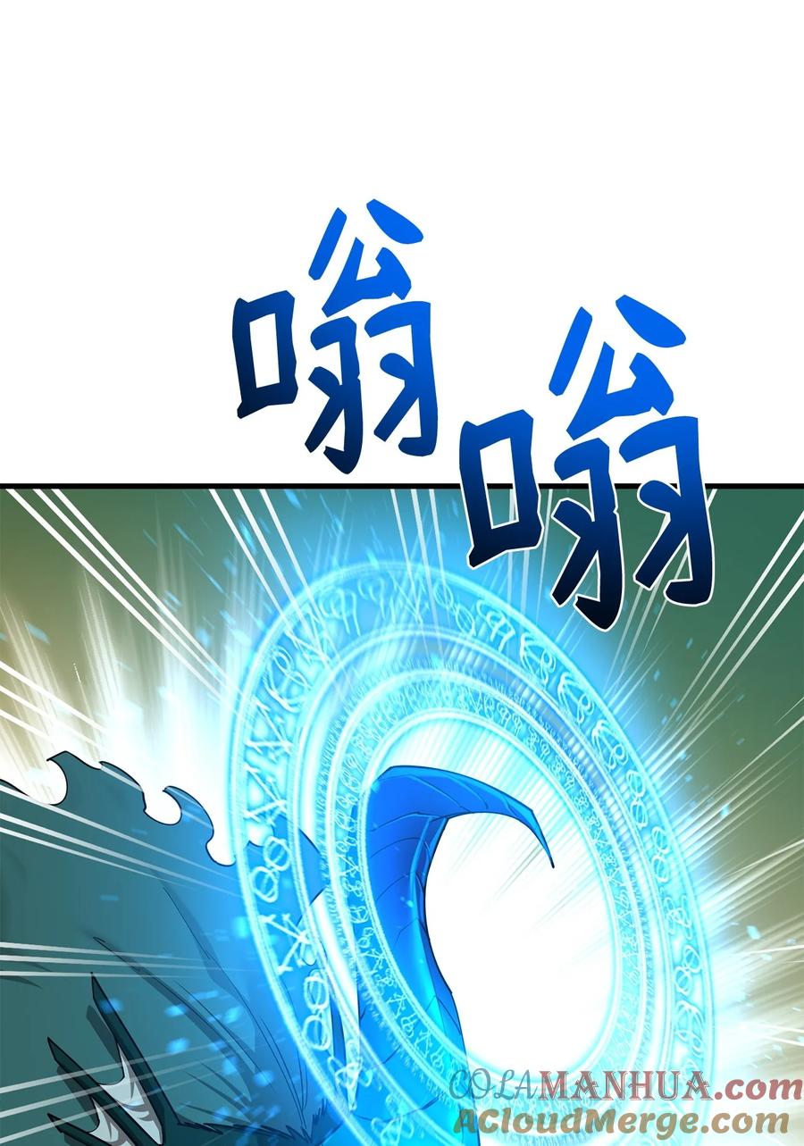 《最强饭桶》91 大功告成 第13页
