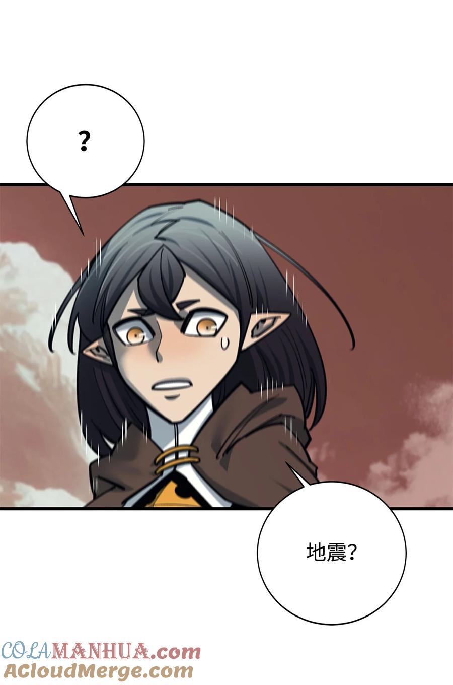 《最强饭桶》91 大功告成 第61页